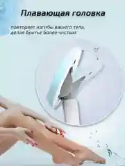 Бирюзовый бритва женская компактная, 4 лезвия, в футляре, станок для бритья женский