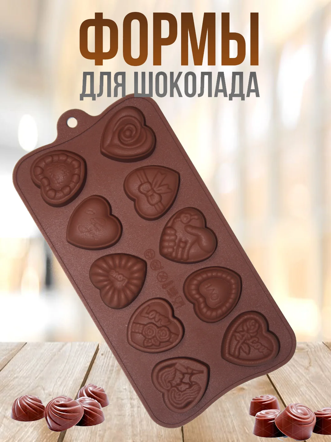 Коралловый форма силиконовая для шоколада, льда,, конфет, мармелад, мыла