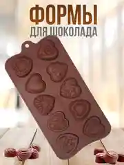 Коралловый форма силиконовая для шоколада, льда,, конфет, мармелад, мыла