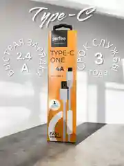 Кабель USB-TypeC 1 м Perfeo One, белый, коробка