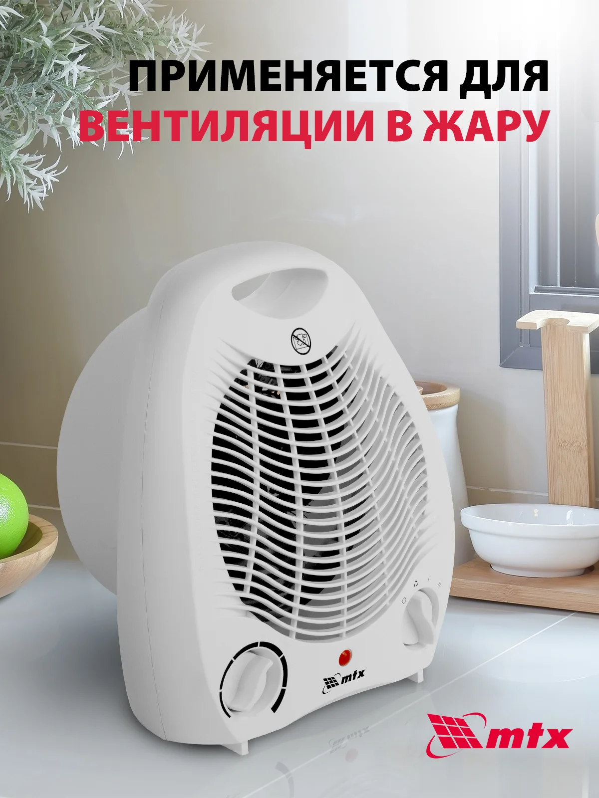 Тепловентилятор напольный электрический, 1000/2000 Вт, MATRIX, 96413