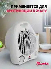 Тепловентилятор напольный электрический, 1000/2000 Вт, MATRIX, 96413