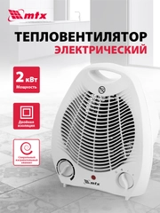 Тепловентилятор напольный электрический, 1000/2000 Вт, MATRIX, 96413