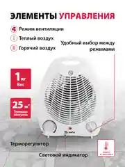 Тепловентилятор напольный электрический, 1000/2000 Вт, MATRIX, 96413