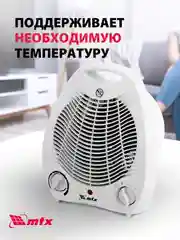 Тепловентилятор напольный электрический, 1000/2000 Вт, MATRIX, 96413