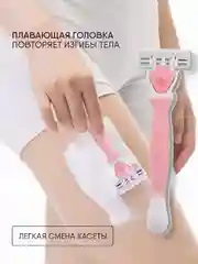 Розовый бритва женская, 6 лезвий, многоразовая, 4 сменные кассеты, станок для бритья женский