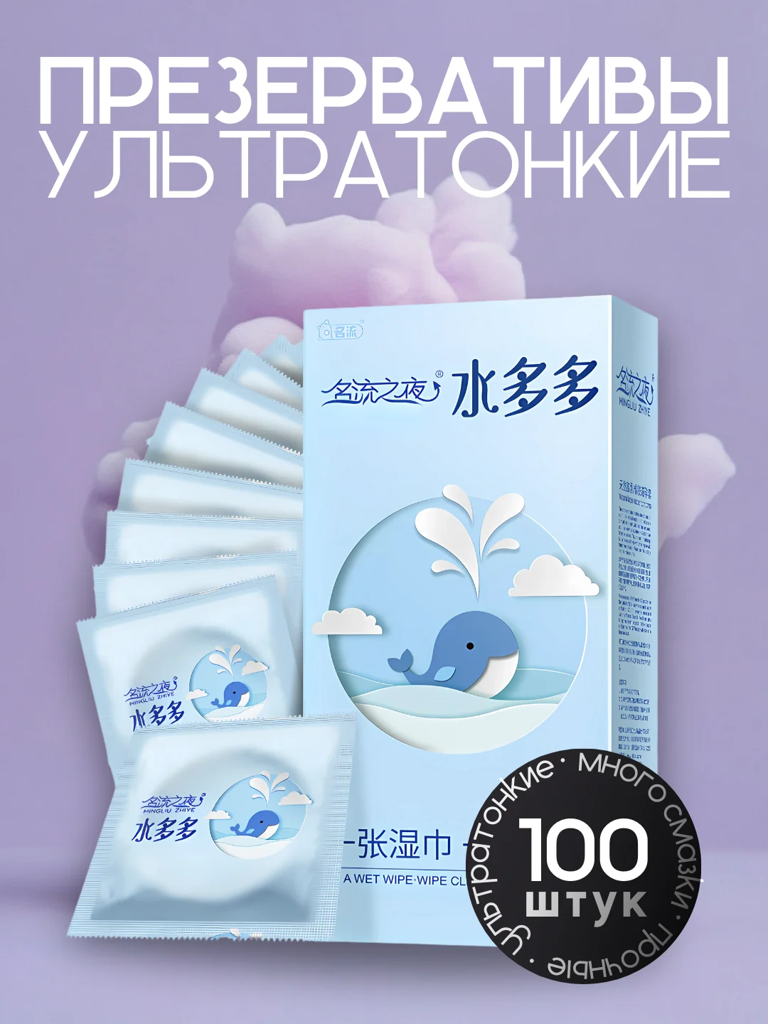 Презервативы ультратонкие 100 шт, с гиалуроновой смазкой, для члена, вибратора, пробки