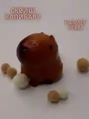 Бежевый игрушка сквиш-антистресс, таба, лапка кошачья, хомяк, орио, куроми, капибара, хеллоу кити