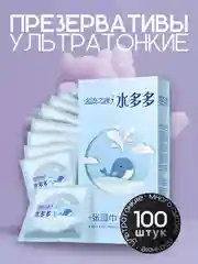 Голубой презервативы ультратонкие 100 шт, с гиалуроновой смазкой, для члена, вибратора, пробки