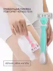 Бирюзовый бритва женская, 6 лезвий, многоразовая, 4 сменные кассеты, станок для бритья женский