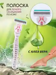 Бирюзовый бритва женская, 6 лезвий, многоразовая, 4 сменные кассеты, станок для бритья женский