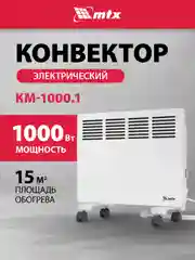 Конвектор электрический, обогреватель, 1000 Вт, MTX, 98124