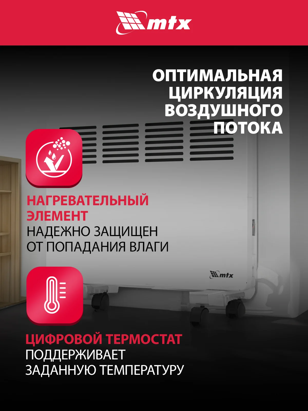 Конвектор электрический, обогреватель, 1000 Вт, MTX, 98124