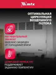 Конвектор электрический, обогреватель, 1000 Вт, MTX, 98124