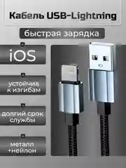 Зарядный кабель Lightning USB для Apple iPhone, зарядное устройство айфон, зарядка