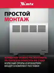 Конвектор электрический, обогреватель, 1000 Вт, MTX, 98124