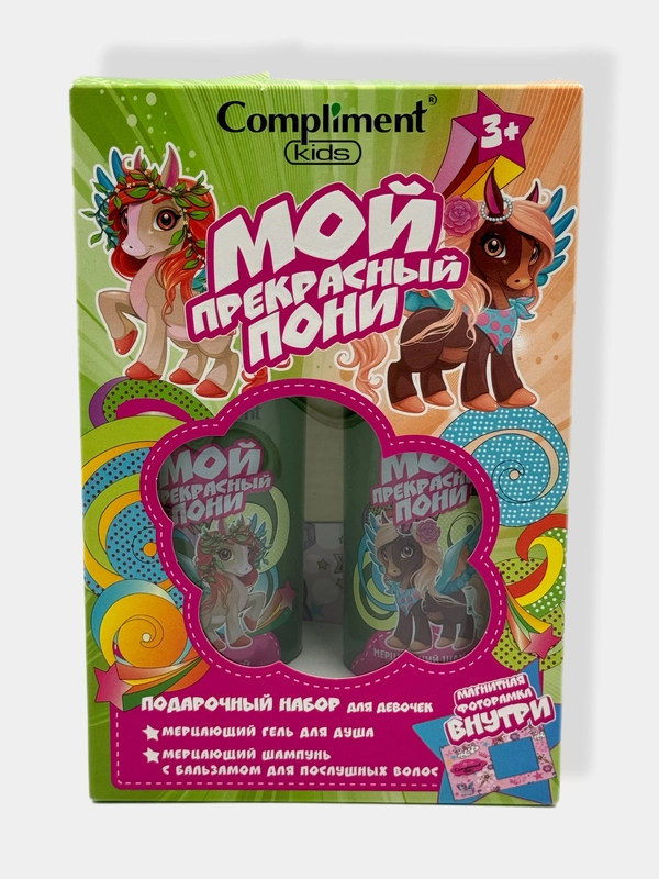 Подарочный набор для девочек Compliment kids Мой прекрасный пони/Шампунь с бальзамом,гель