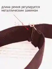 Коричневый ремень-резинка универсальный эластичный