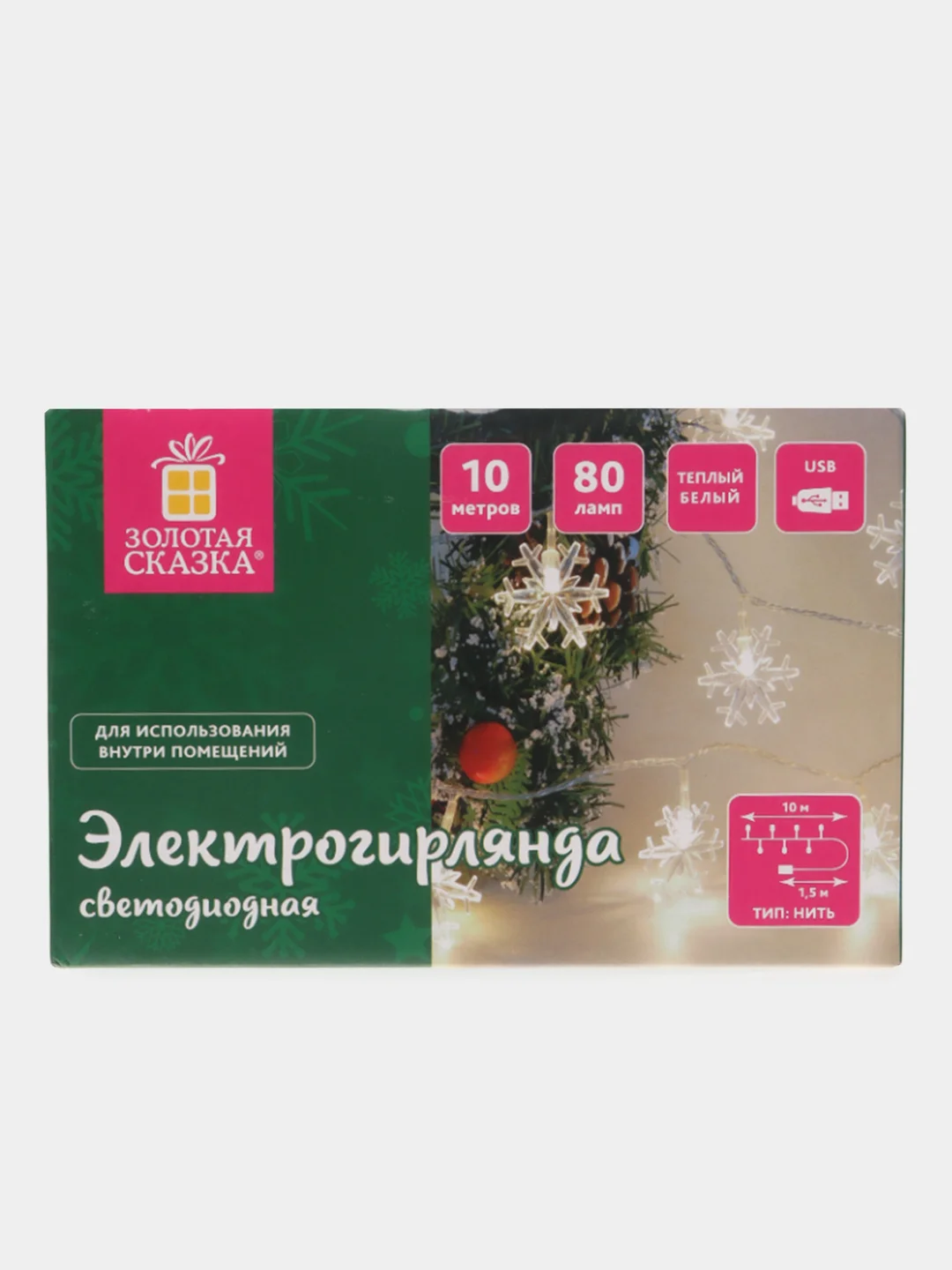 Гирлянда светодиодная нить Золотая Сказка, 592204, комнатная на елку, окно, новогодняя 10м
