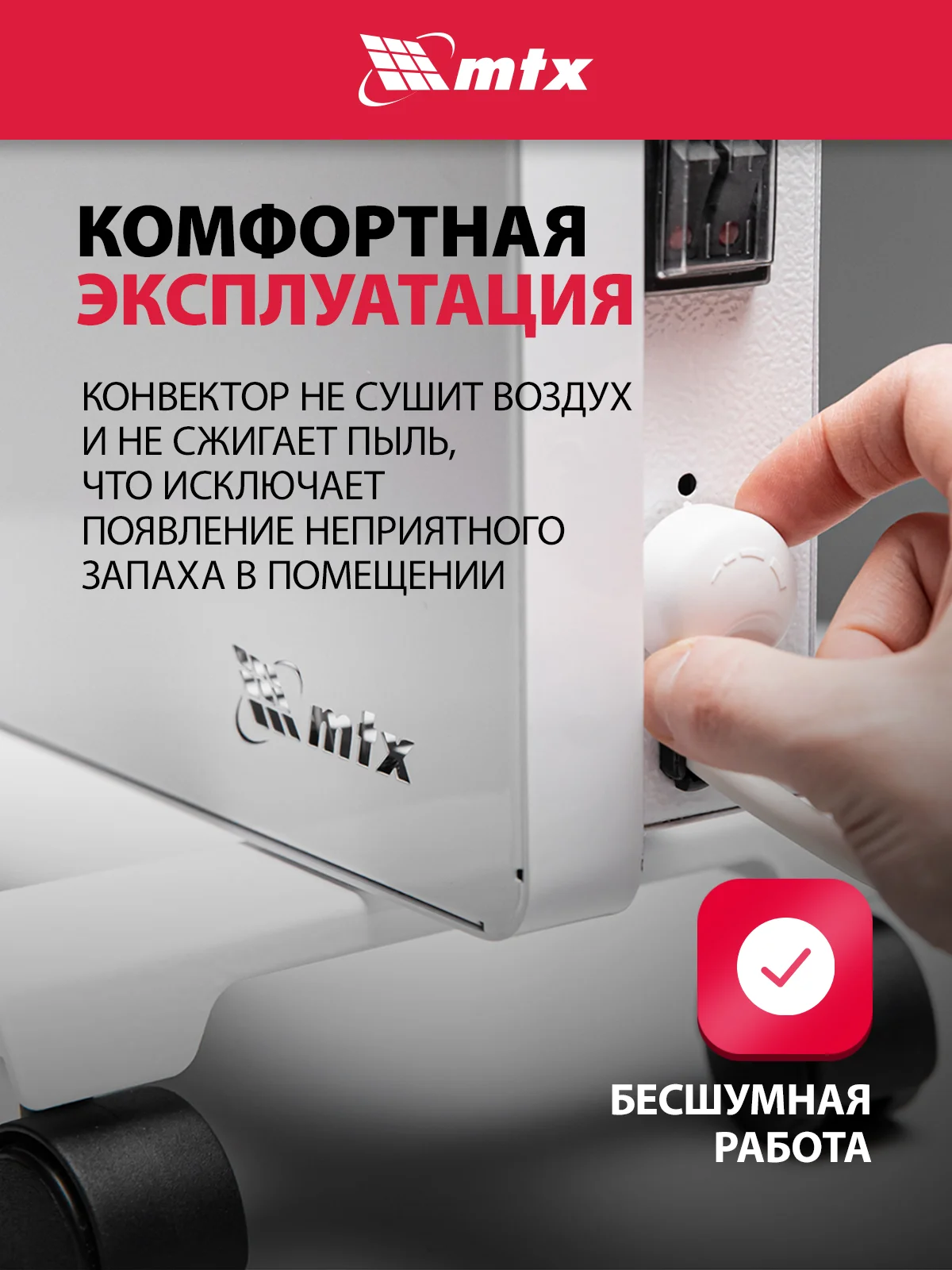 Конвектор электрический, обогреватель 2000 Вт, MTX, 98126