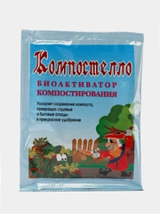 Биоактиватор "Компостелло" 70г