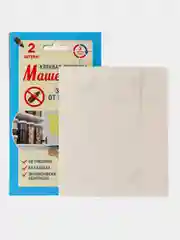 Клеевая ловушка Машенька от пищевой моли 2 шт.в уп. Капитал-ПРОК