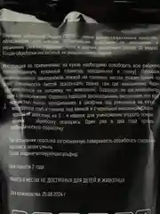 Тиурам 200 кабельный порошок от тараканов муравьев крыс