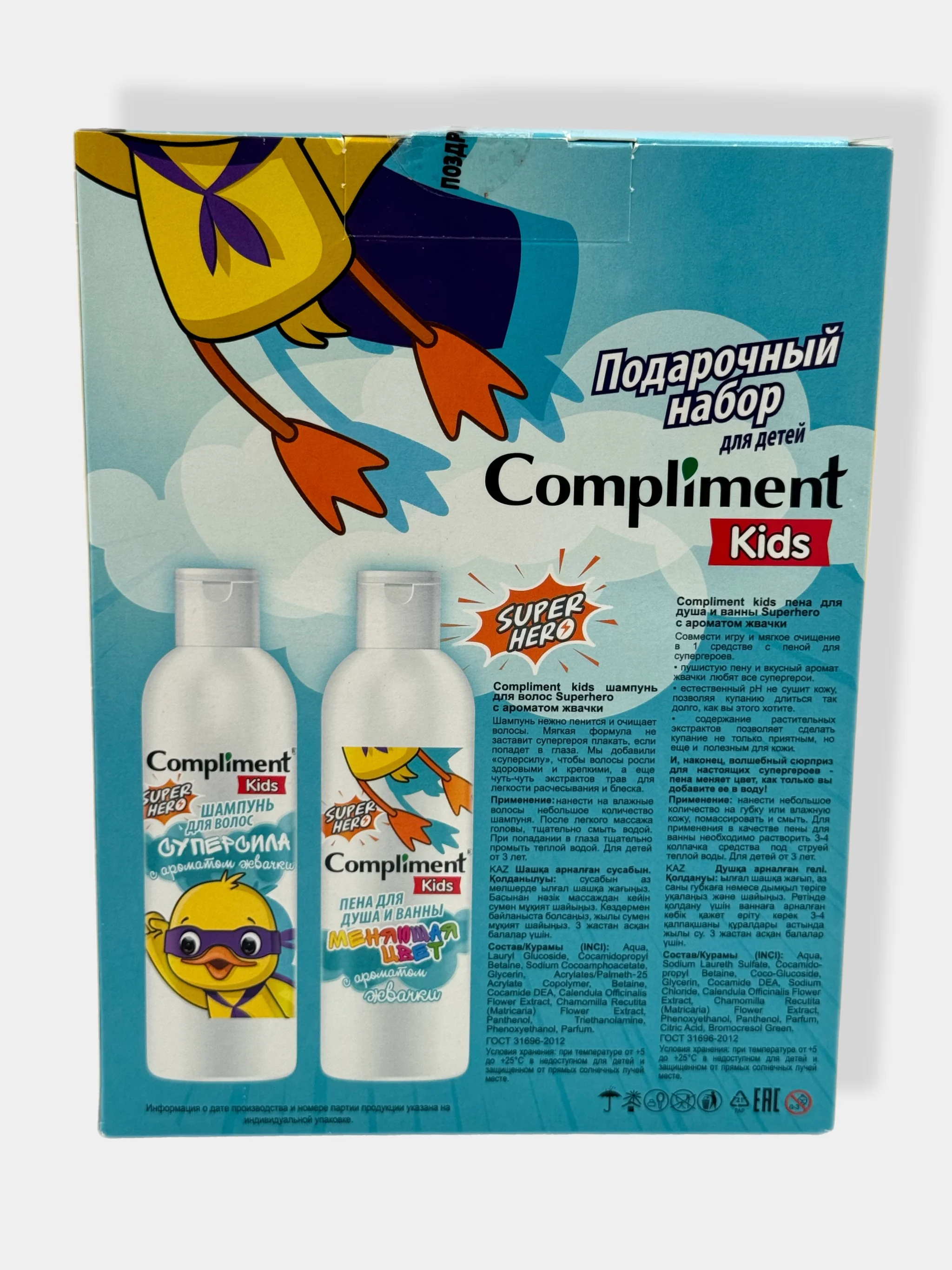 Подарочный набор Compliment kids SuperHero3+/Шампунь для волос/Пена для душа меняющая цвет
