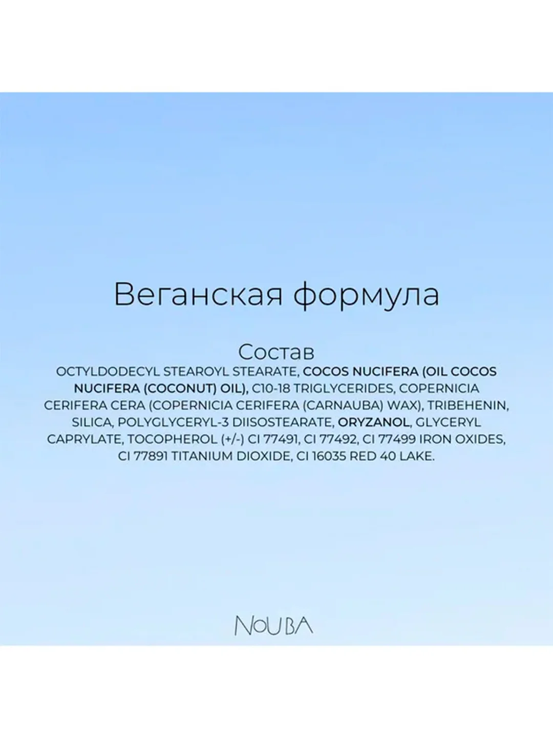 Nouba Карандаш-каял для век EYEDOLL kajal and eyeliner pencil 96, 1,1 г