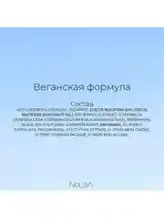 Nouba Карандаш-каял для век EYEDOLL kajal and eyeliner pencil 96, 1,1 г