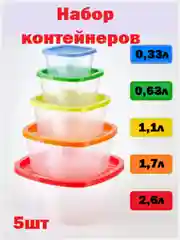 Контейнеры для еды, ланч-боксы пластиковые, с крышкой, 5 шт