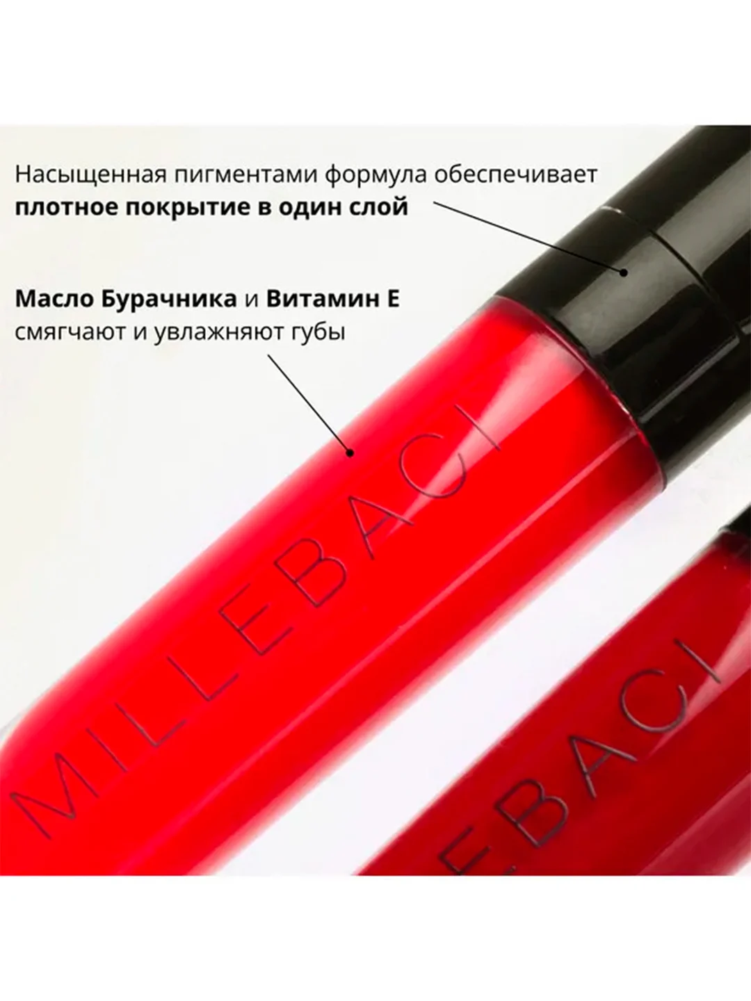 Nouba Устойчивая помада для губ MILLEBACI 18 6мл