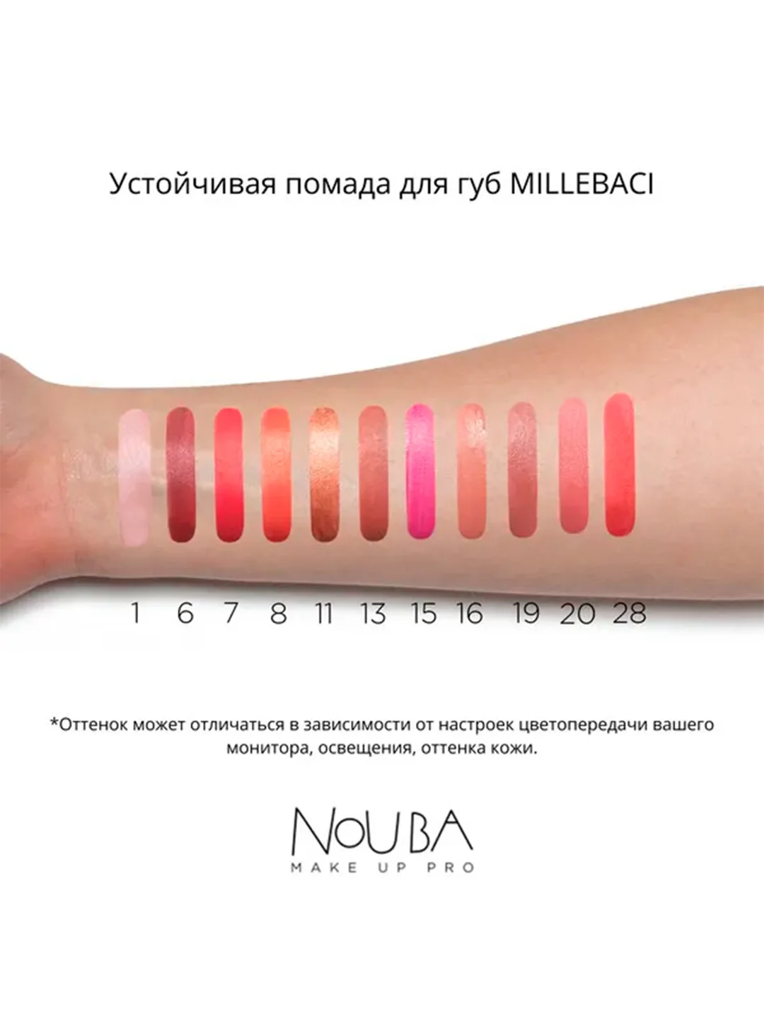 Nouba Устойчивая помада для губ MILLEBACI 20 6 мл