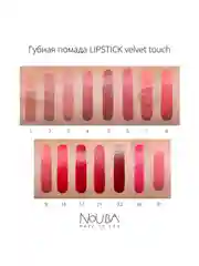 Nouba Помада для губ LIPSTICK velvet touch 21 3,5 мл