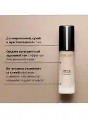 Nouba Увлажняющая тональная основа IDEALE hydrostress foundation 6, 30 мл