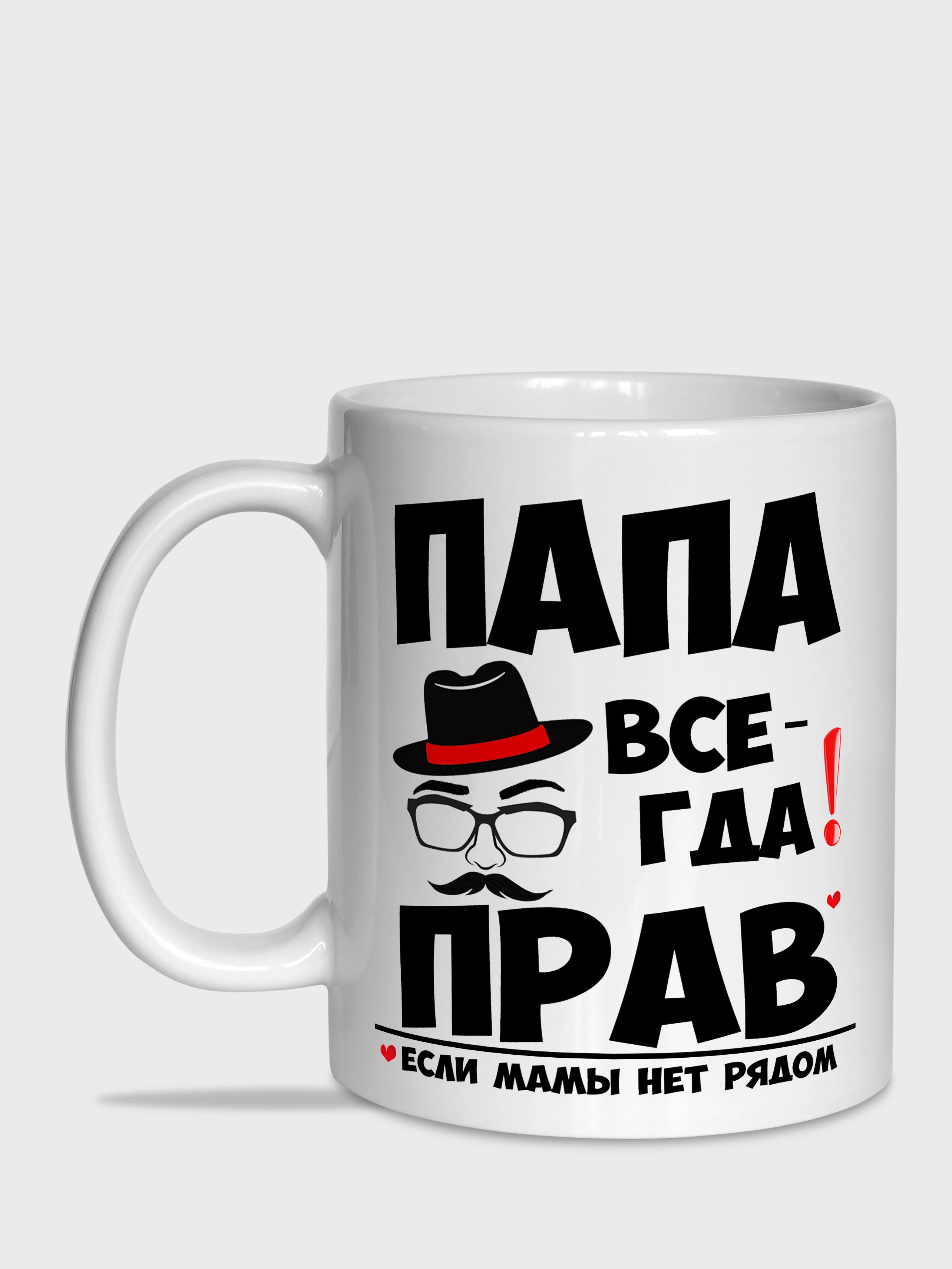 Черный кружка папе, 4 вида