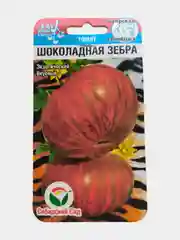 Томат Шоколадная зебра (семена)