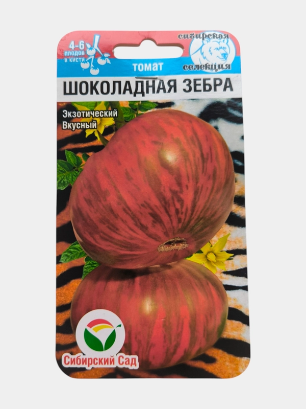 Томат Шоколадная зебра (семена)