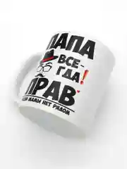 Черный кружка папе, 4 вида