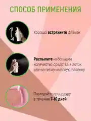 Спрей для приучения к туалету "Пижон Premium" для кошек и собак, 150 мл