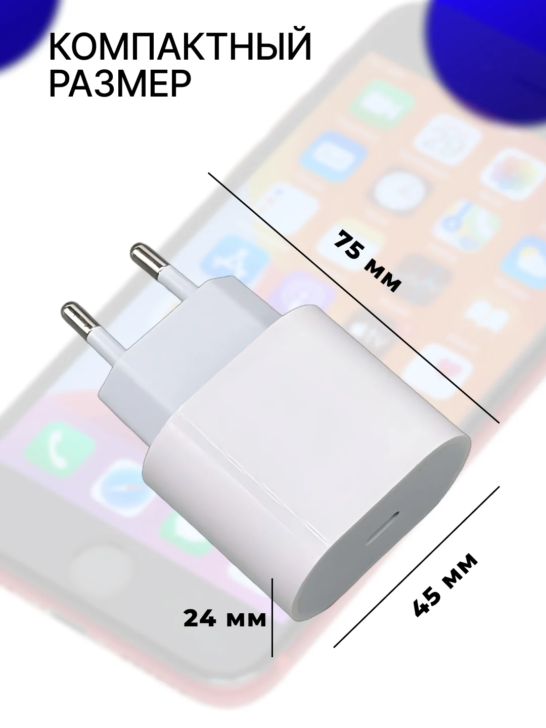 Блок питания, адаптер, зарядка, iphone, андройд, 20w, Type C