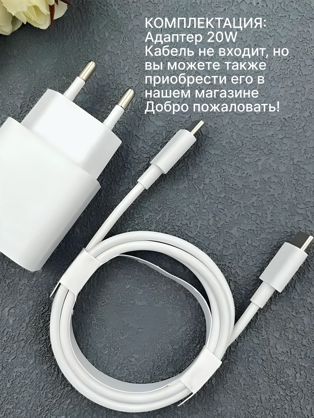 Блок питания, адаптер, зарядка, iphone, андройд, 20w, Type C