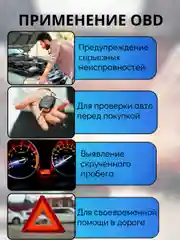 Автосканер для диагностики авто OBD2 Vdigatool