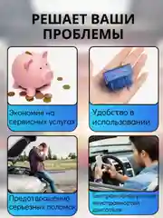 Автосканер для диагностики авто OBD2 Vdigatool