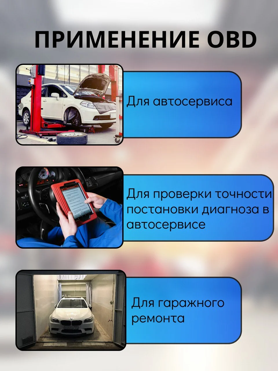 Автосканер для диагностики авто OBD2 Vdigatool