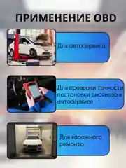 Автосканер для диагностики авто OBD2 Vdigatool
