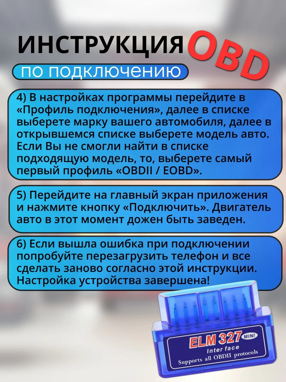 Автосканер для диагностики авто OBD2 Vdigatool