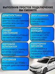 Автосканер для диагностики авто OBD2 Vdigatool