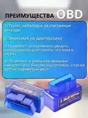 Автосканер для диагностики авто OBD2 Vdigatool