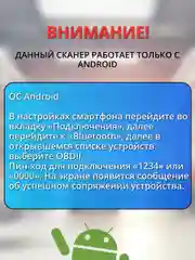Автосканер для диагностики авто OBD2 Vdigatool